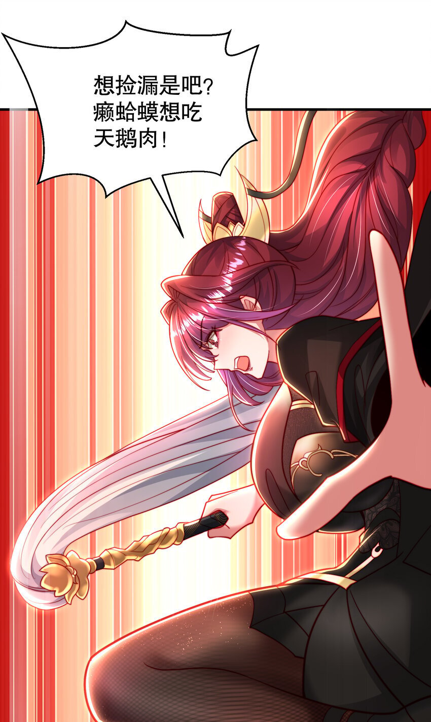 第55话 青莲道长成为道侣19