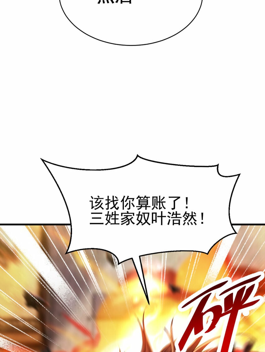 第42话 黑化天道VS天命系统62