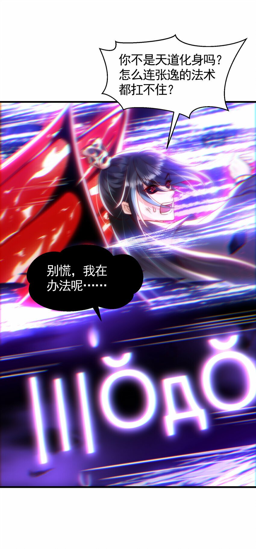 第43话 推倒了魔女任干愁！3