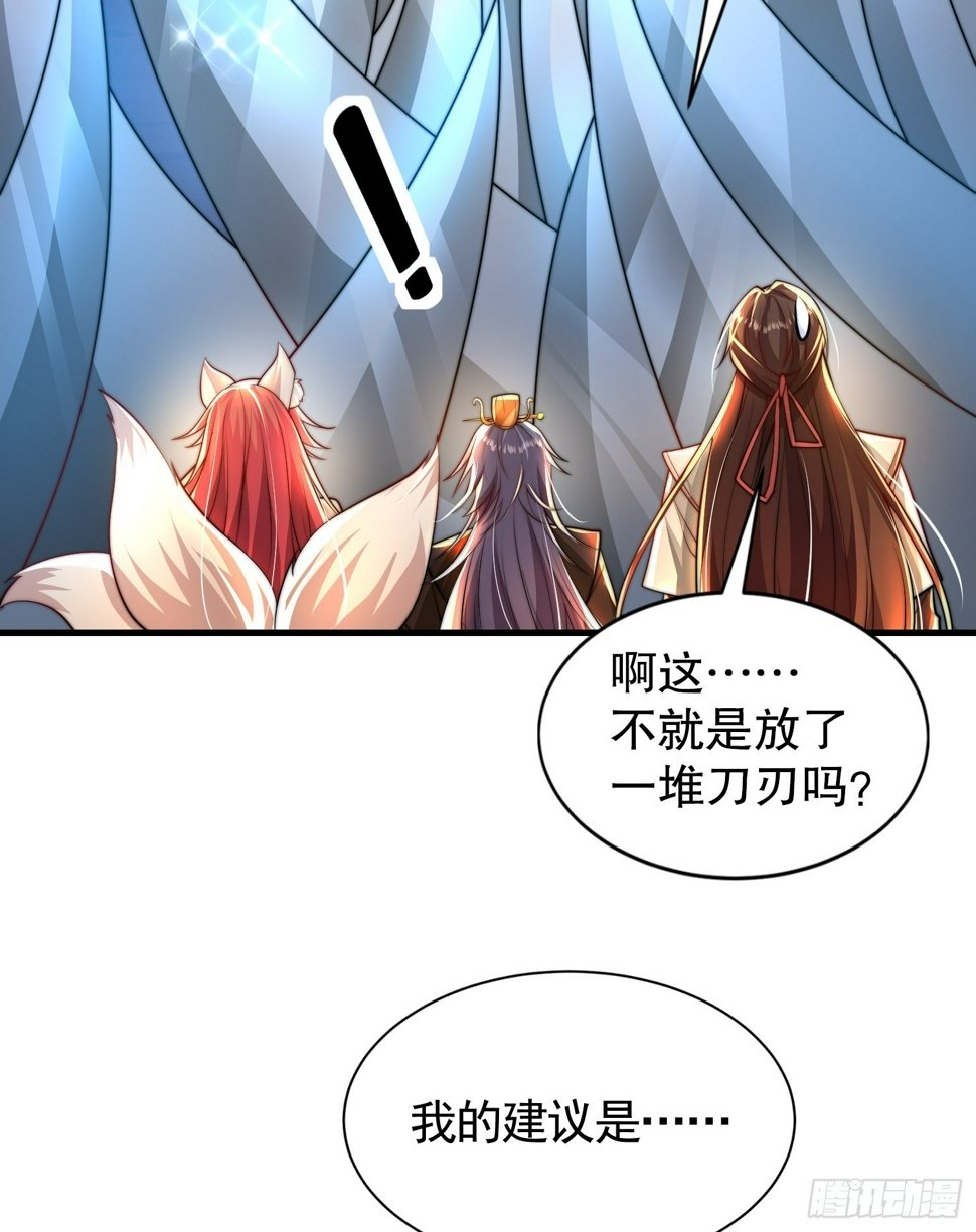 第30话 魔女争夺大周龙脉33
