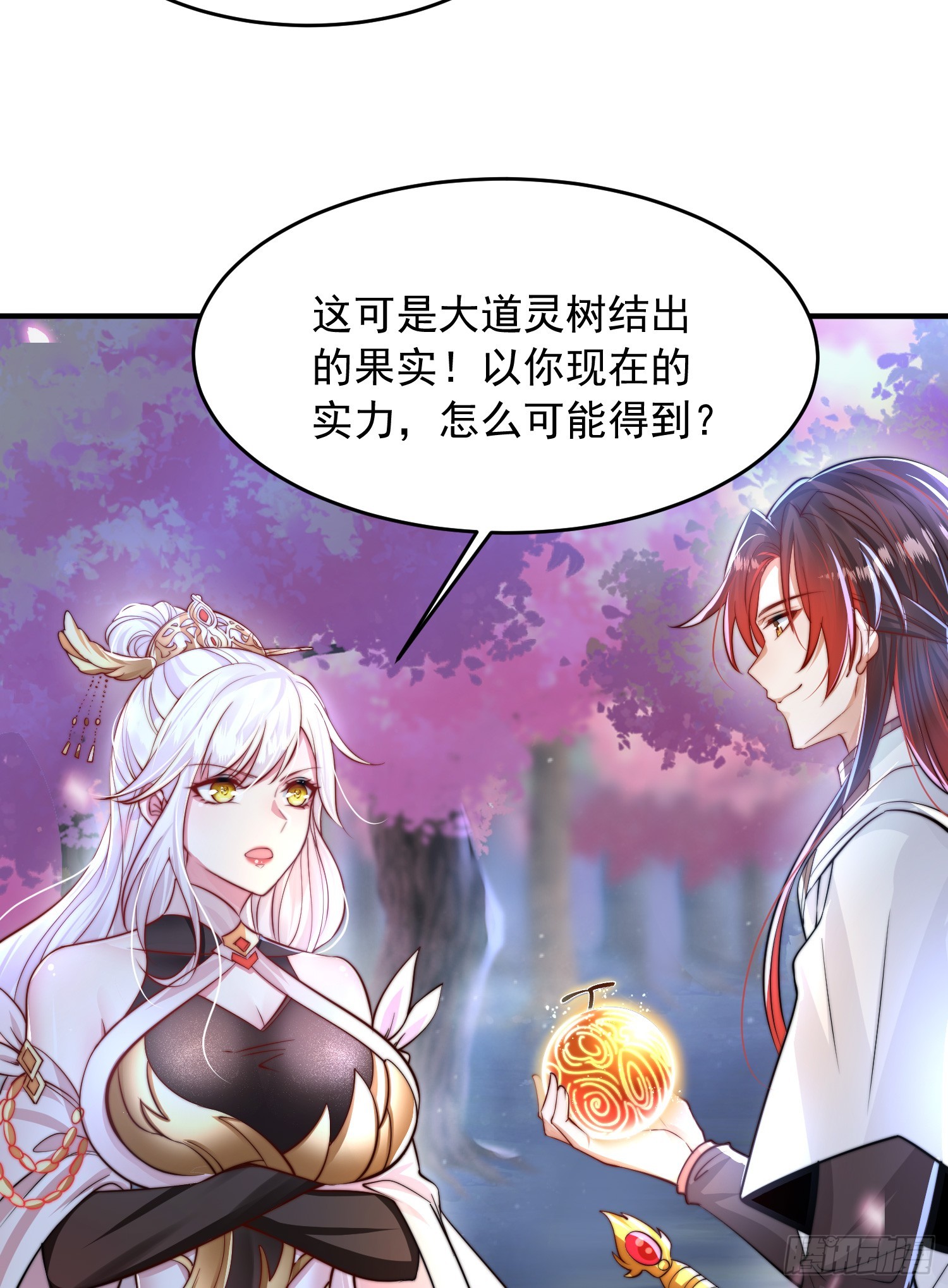 第7话 撩了师尊后收服妖兽12