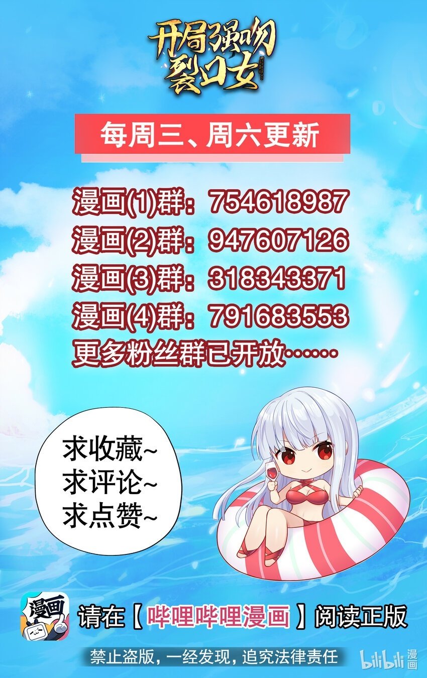 第46话 你们三个一起来！73