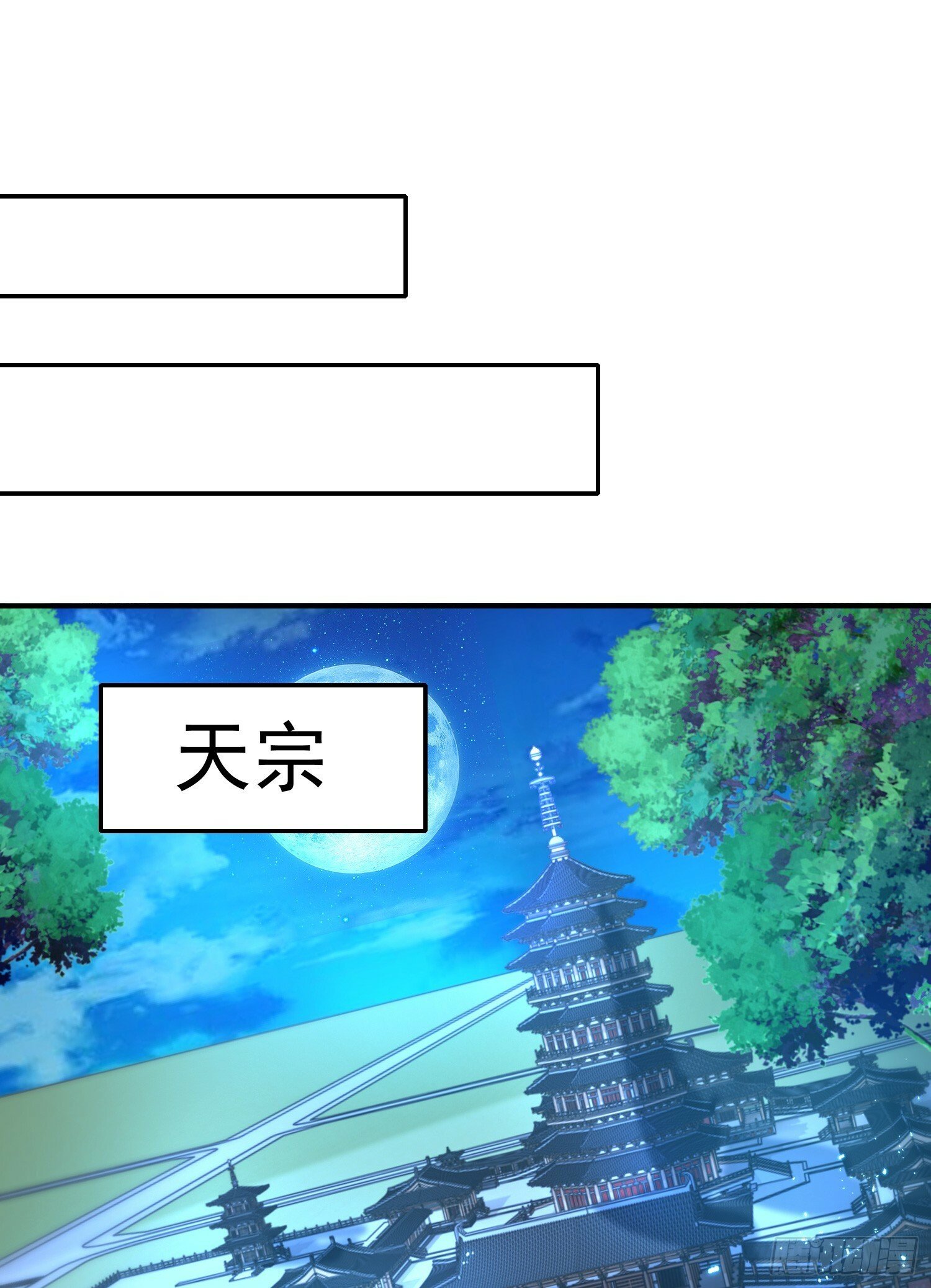 第21话 和师尊的月夜双修10