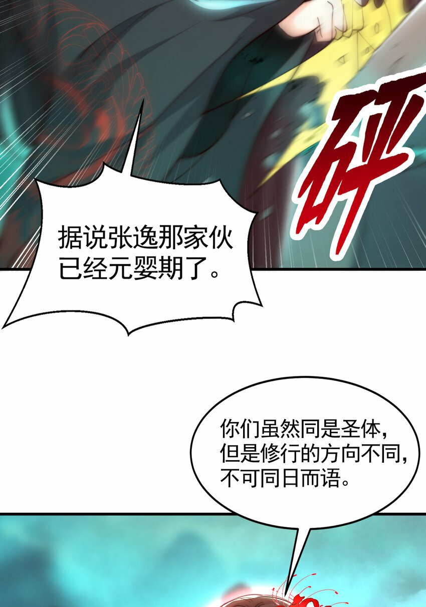 第41话 叶浩然的黑化之路61