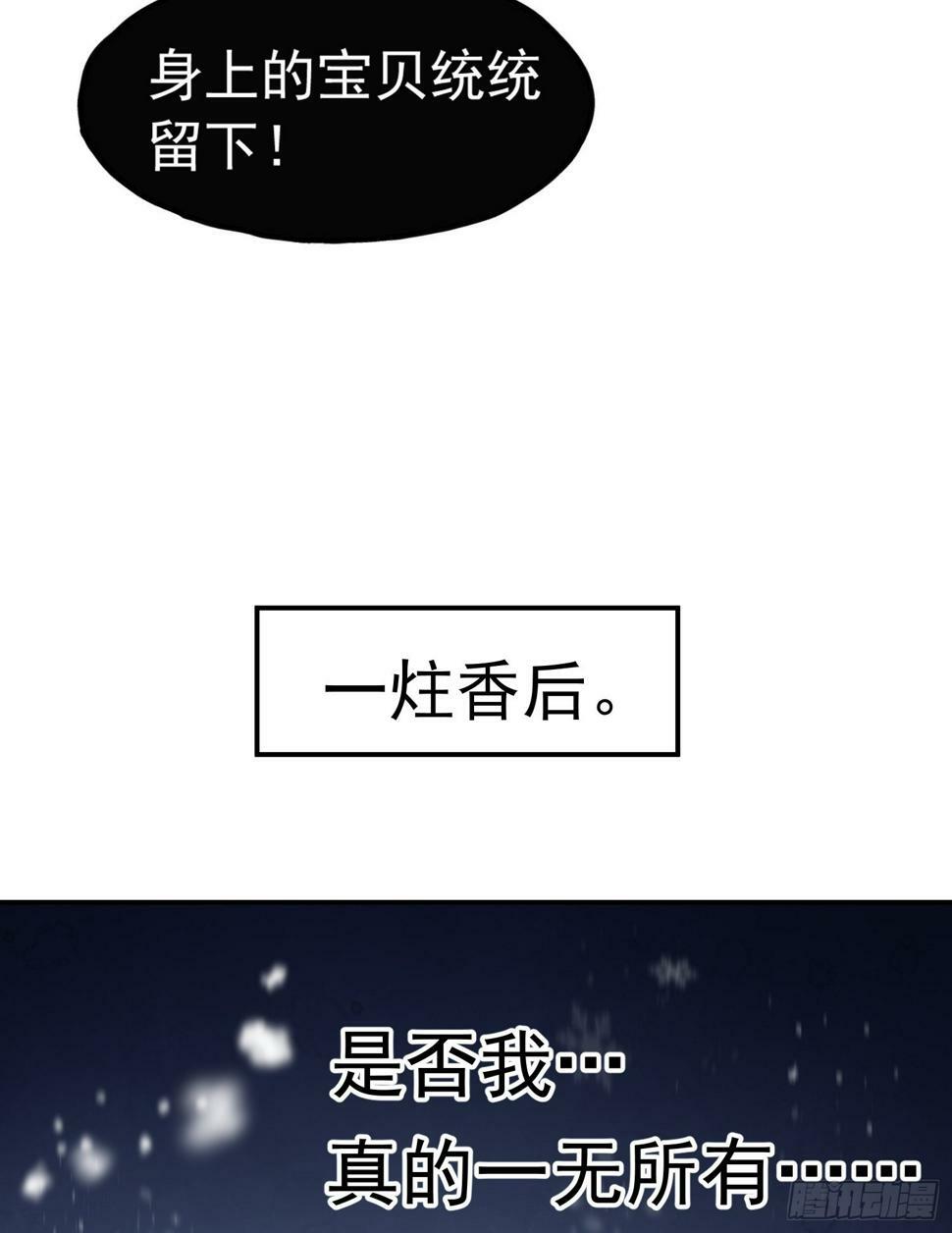 第24话 师徒二人的羁绊之情35
