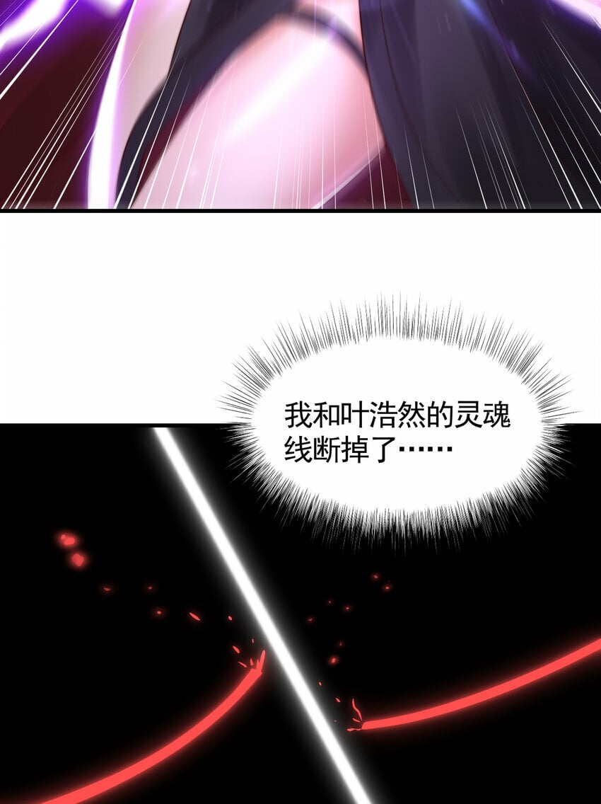 第42话 黑化天道VS天命系统7