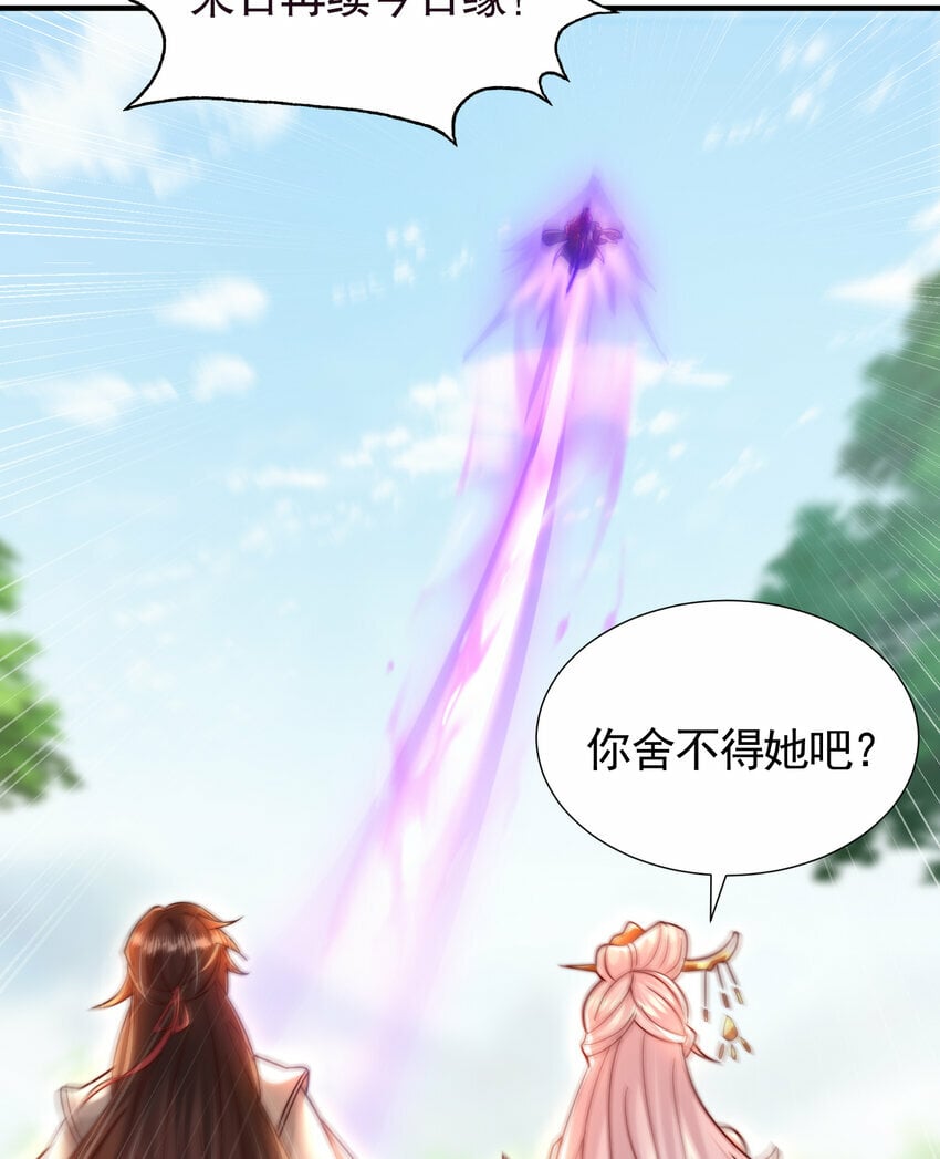 第39话 我表白了青莲道长61