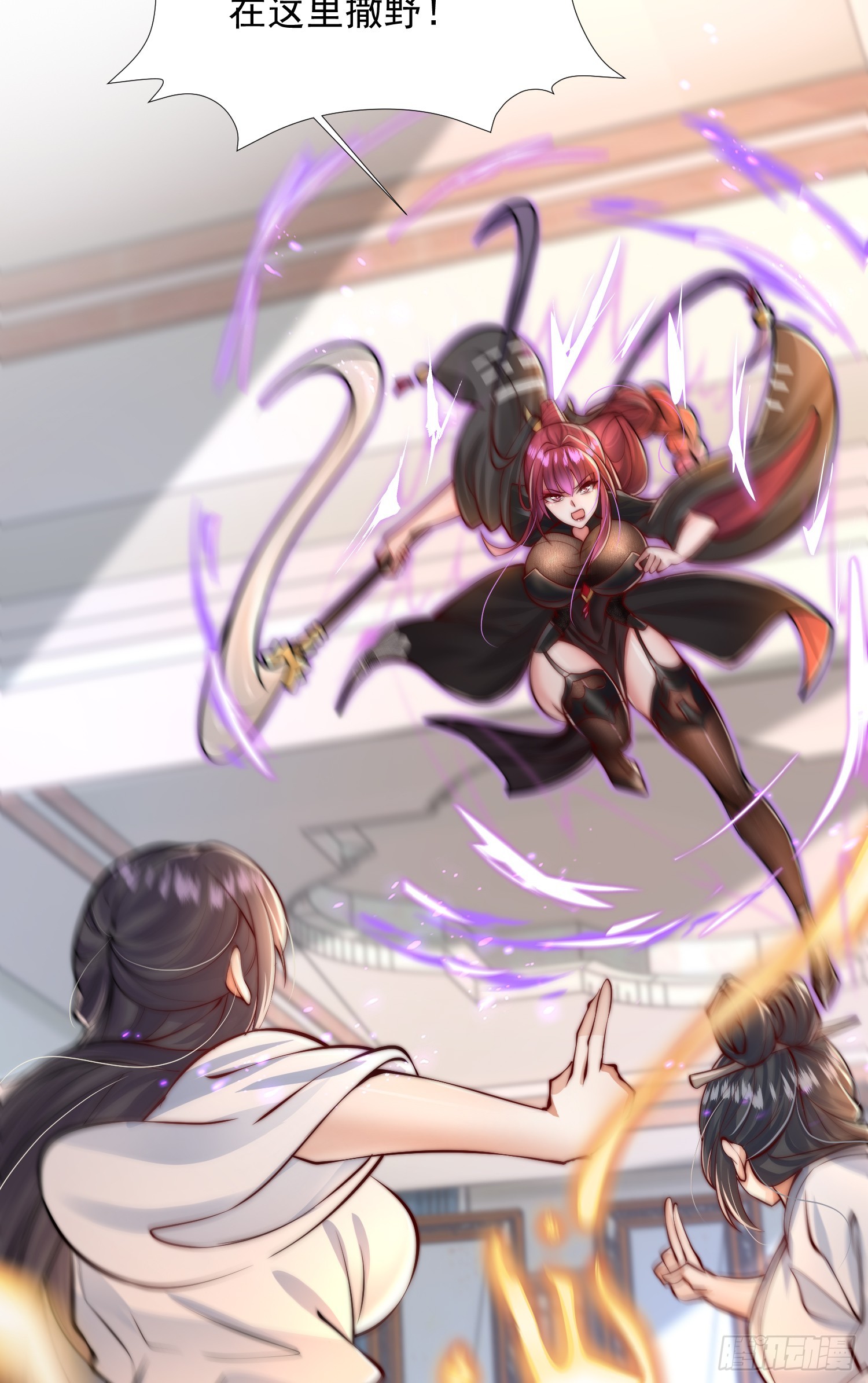 第6话 大师兄的人设崩塌了17