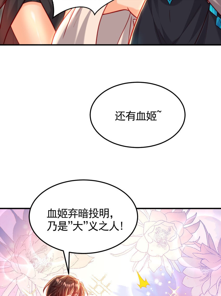 第57话 后宫妹子争谁大？12