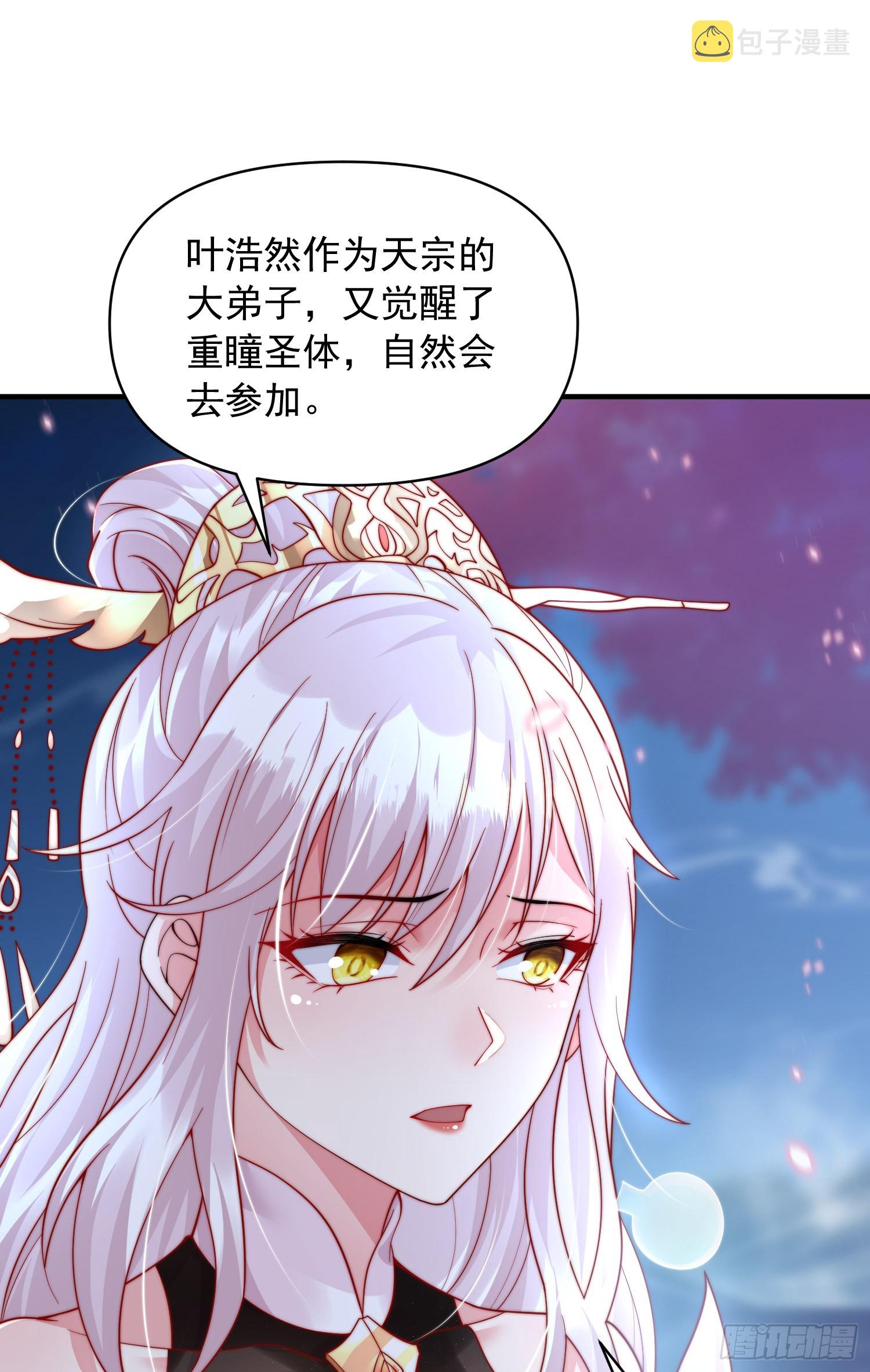 第7话 撩了师尊后收服妖兽1