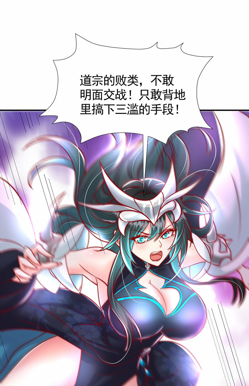 第43话 推倒了魔女任干愁！67