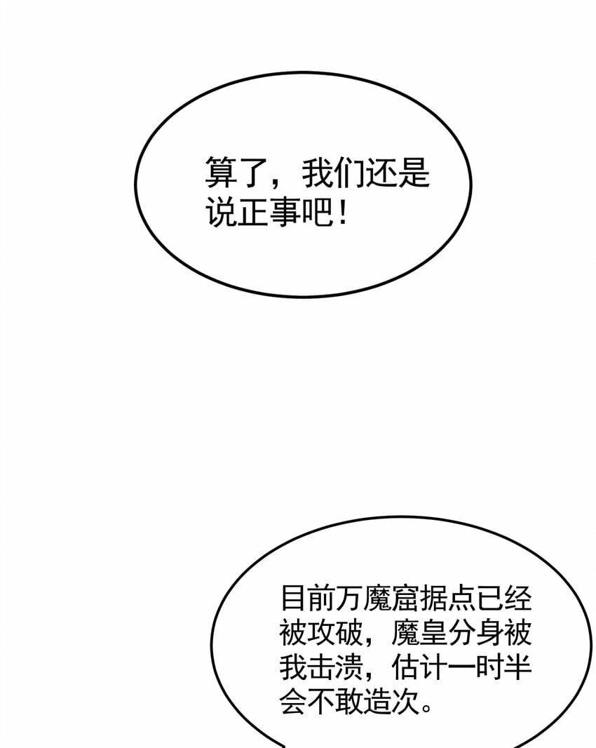 第46话 你们三个一起来！8