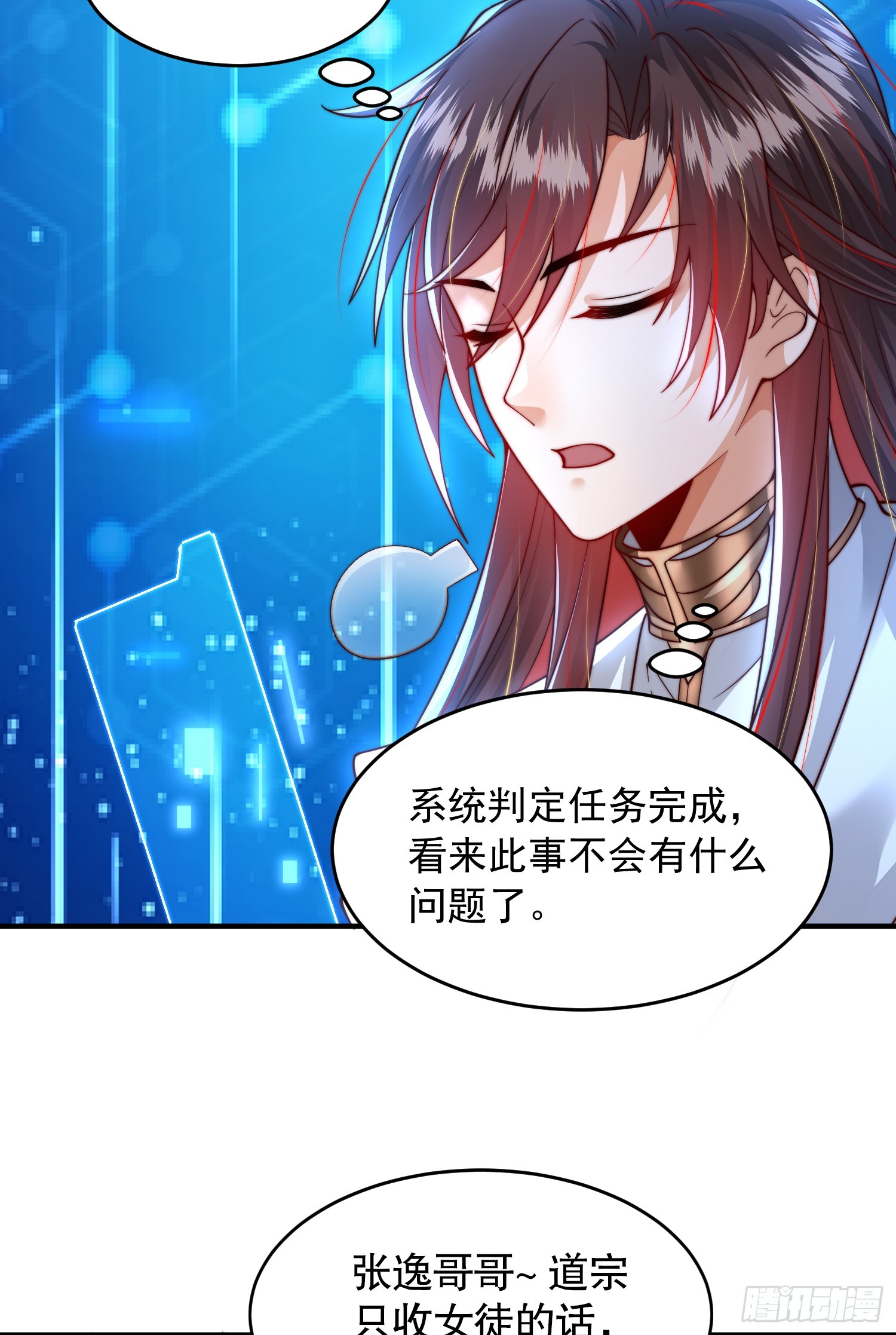 第13话 收个太子当小弟！63