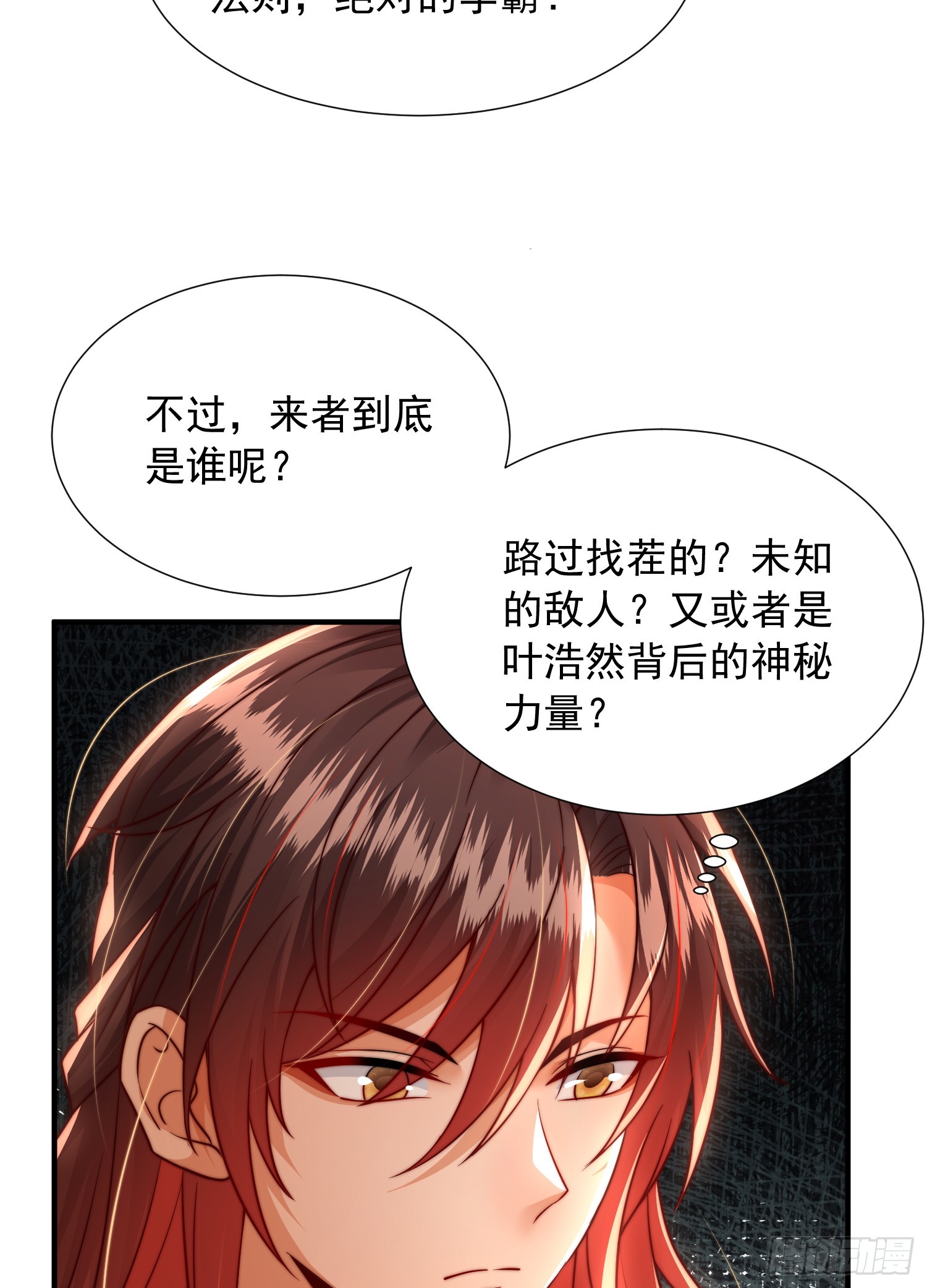 第11话 我征服了美女反派！26