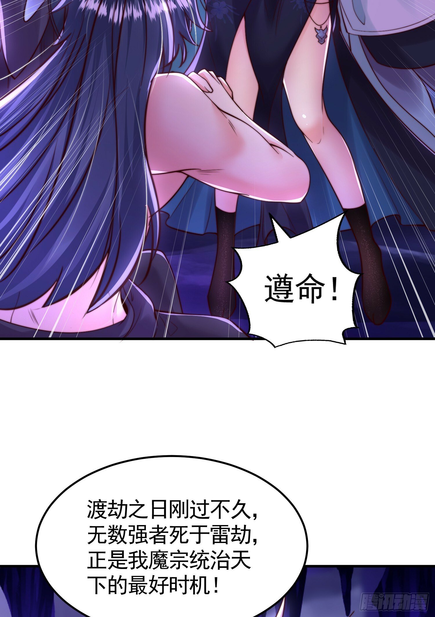 第32话 系统逼我穿女装？27