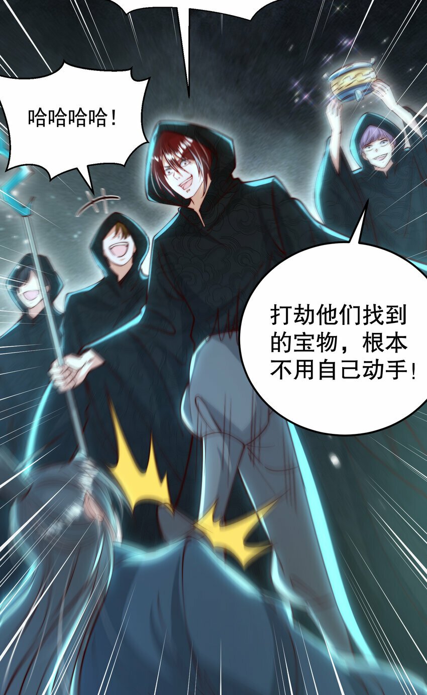 第48话 墓地里的神秘少女！61
