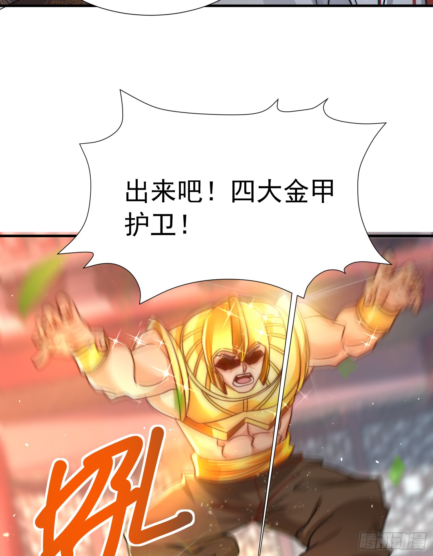 第13话 收个太子当小弟！23