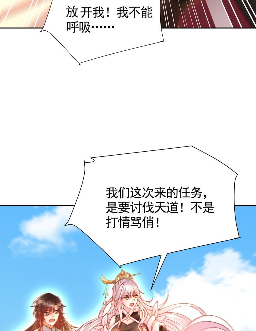 第59话 大战前的后宫集合23