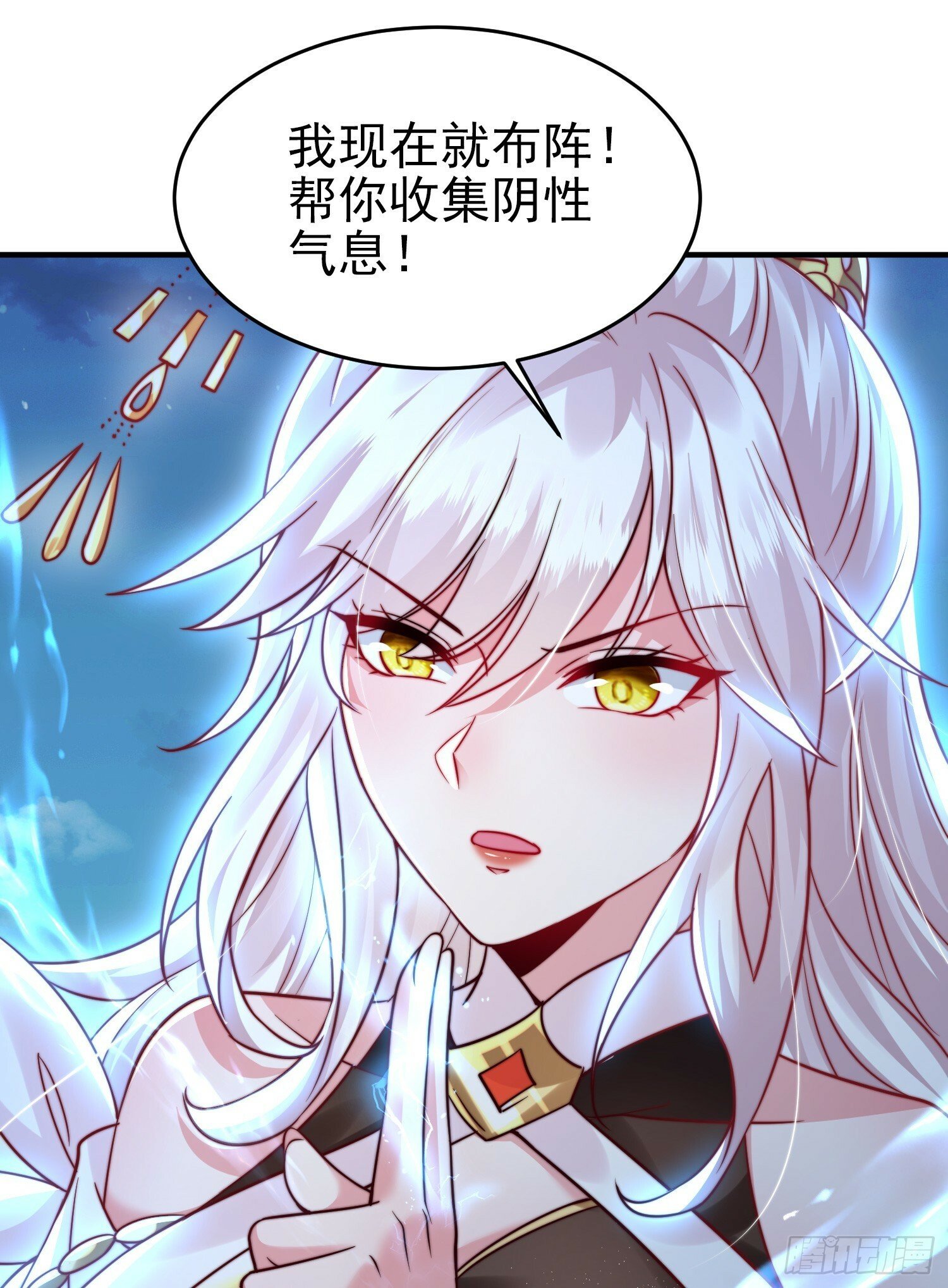 第21话 和师尊的月夜双修41