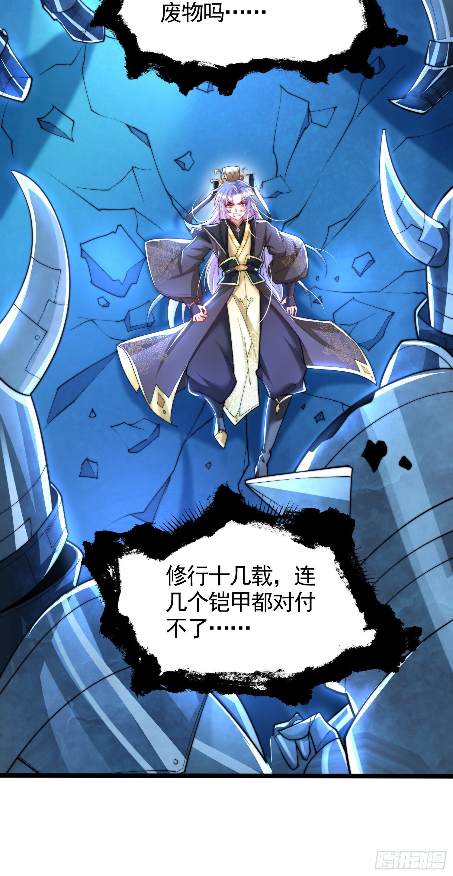 第31话 张逸花式折磨任千愁25