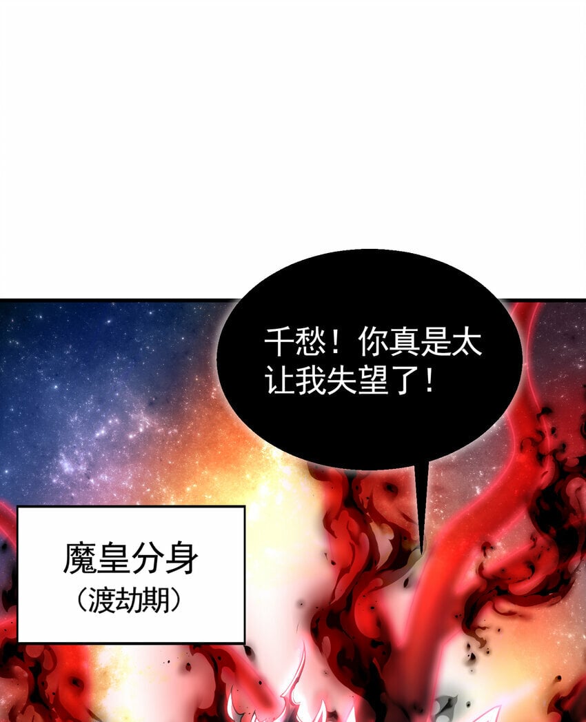 第45话 我和师尊成了道侣？4