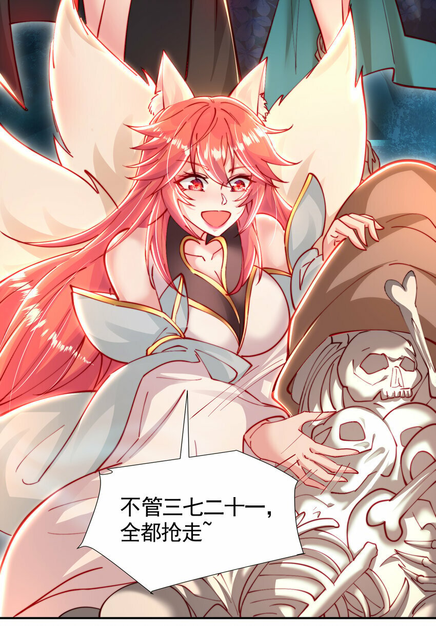 第48话 墓地里的神秘少女！22
