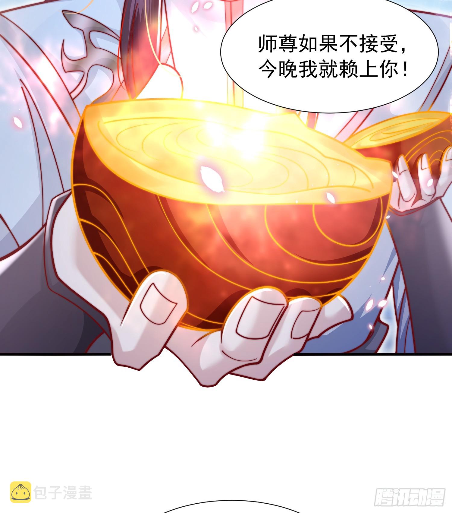 第7话 撩了师尊后收服妖兽19