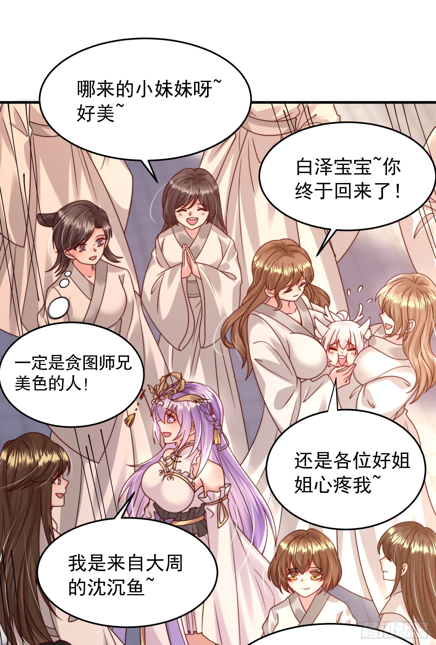 第15话 大周公主拜师月瑶28