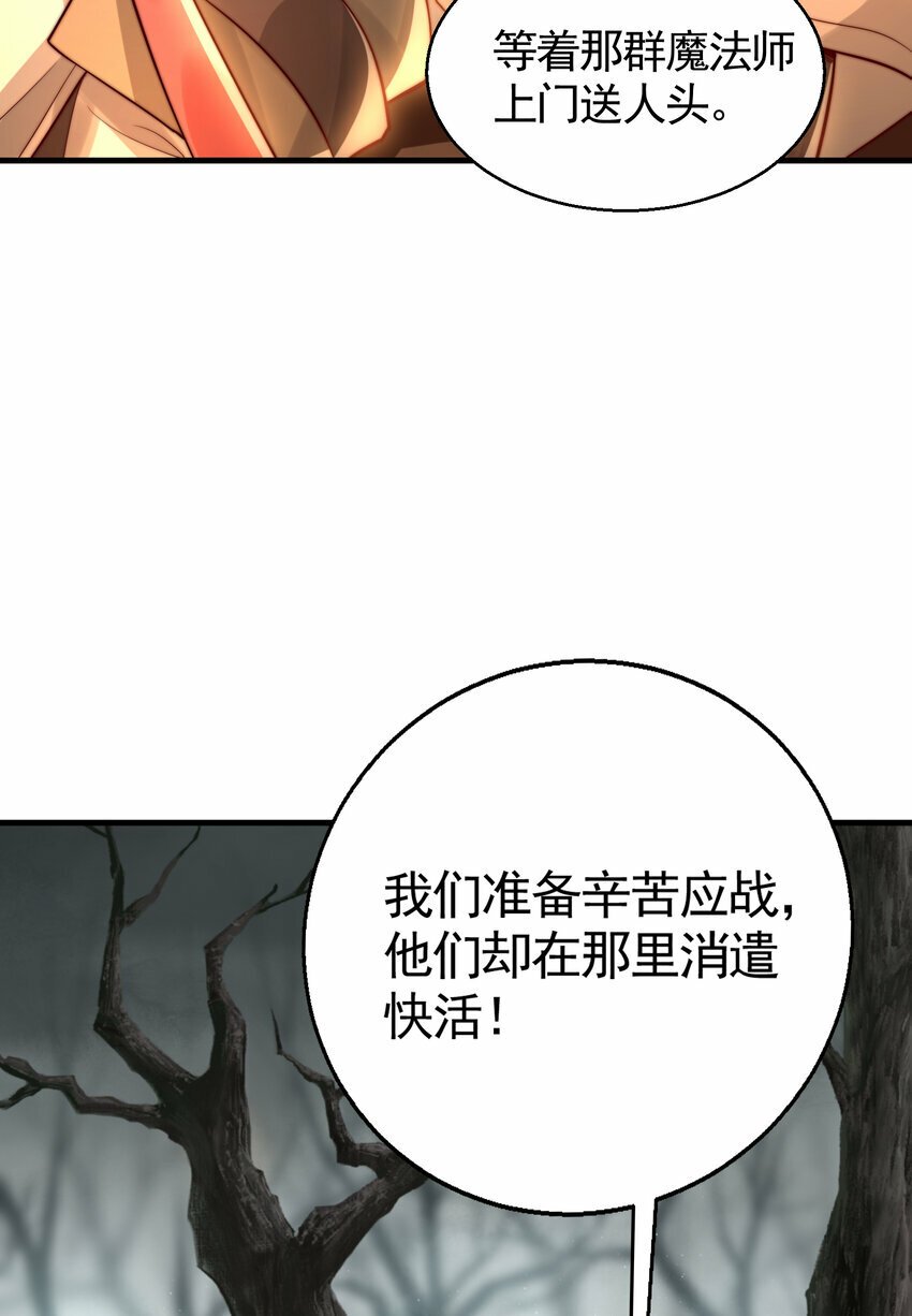 第49话 打魔法贵族的脸！31