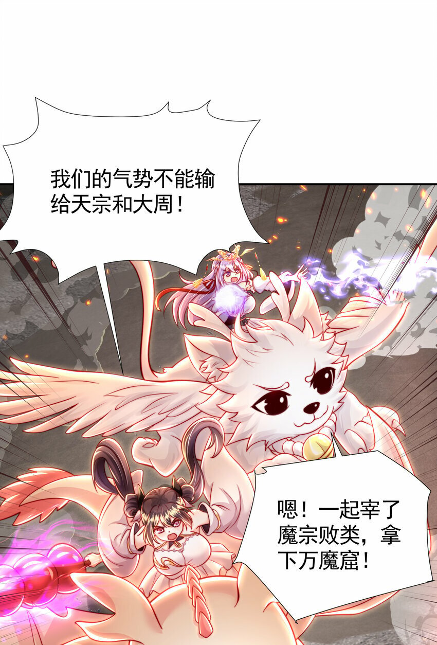 第44话 收服两大美女后宫54