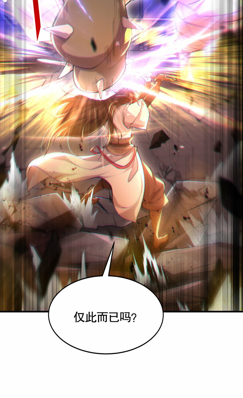 第41话 叶浩然的黑化之路56