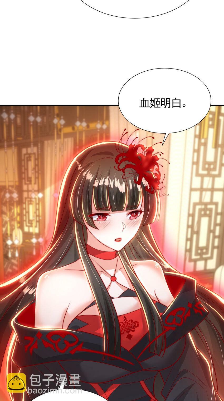 第44话 收服两大美女后宫32
