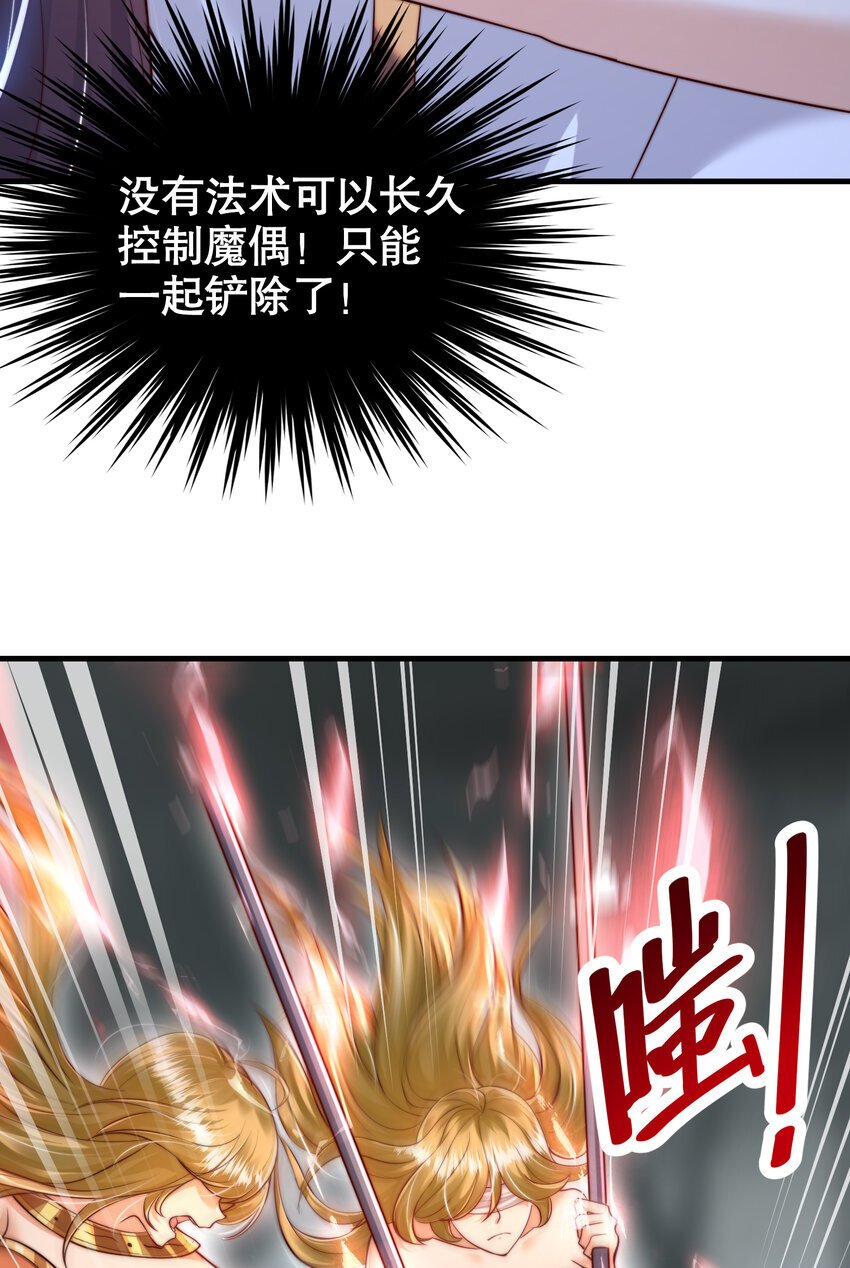 第54话 单挑剑女李封心！5