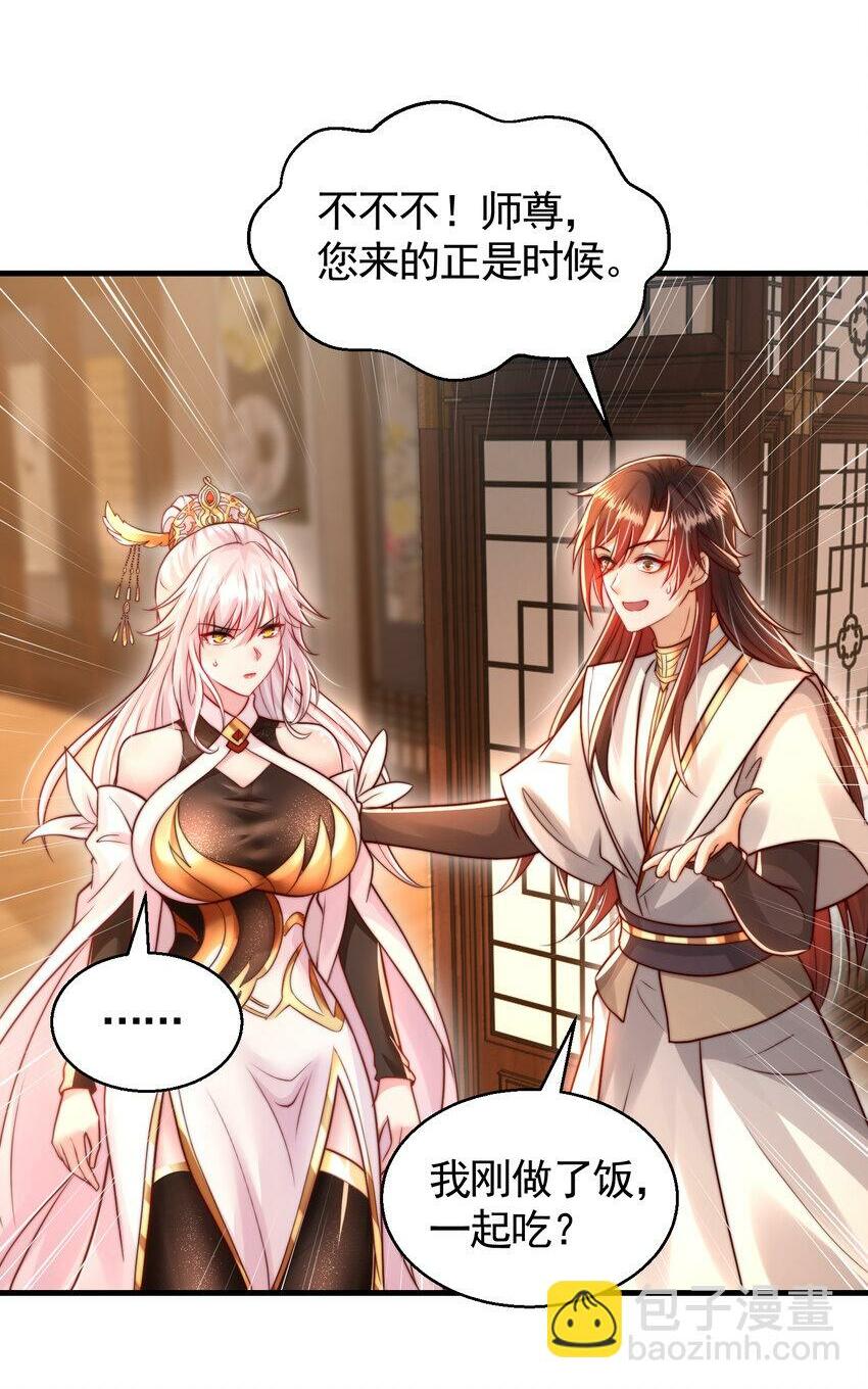 第47话 吻别师尊后去往仙墓1