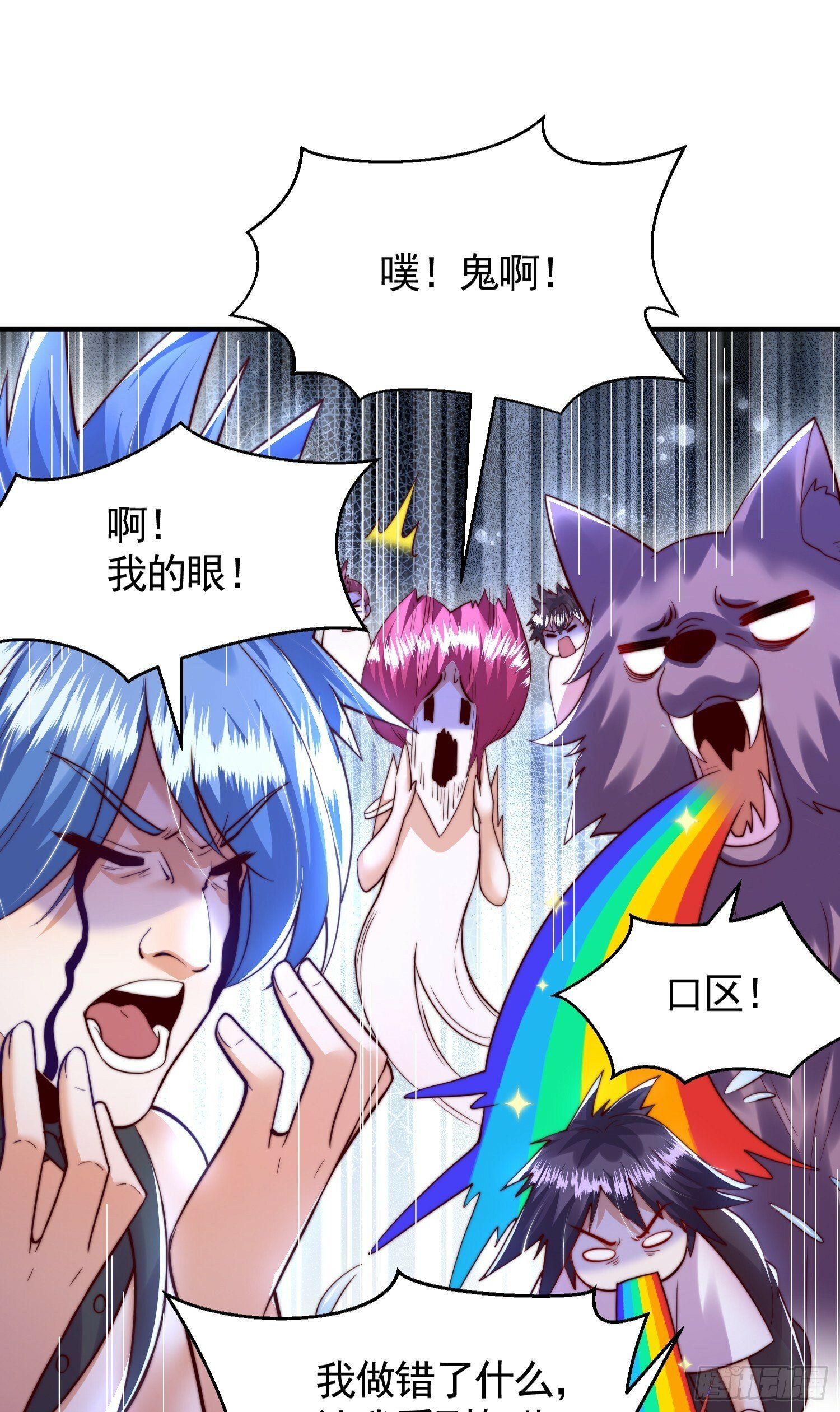 第32话 系统逼我穿女装？44
