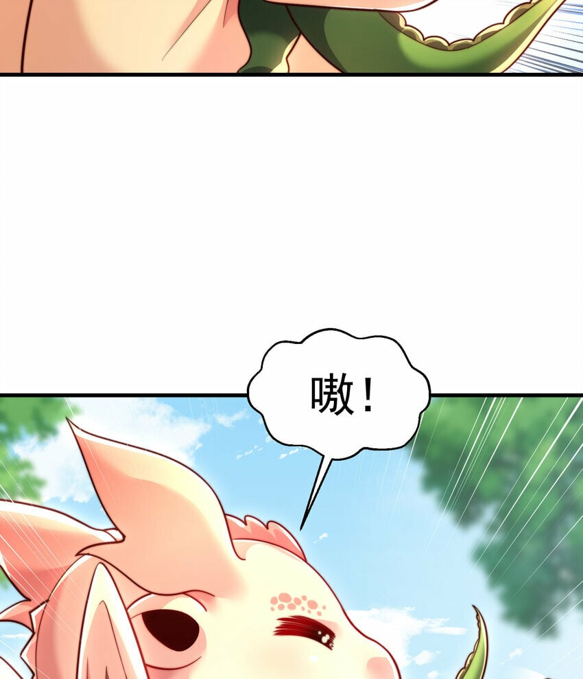 第38话 组队打劫青山门！23