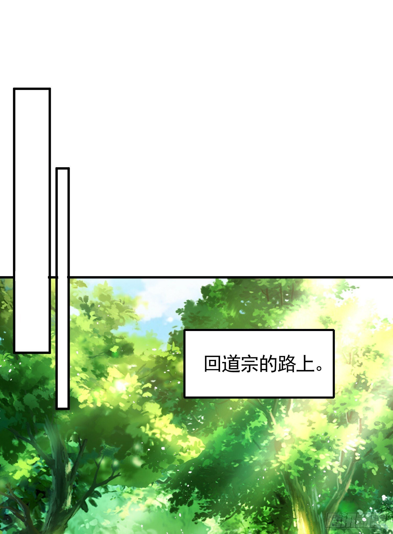 第32话 系统逼我穿女装？29