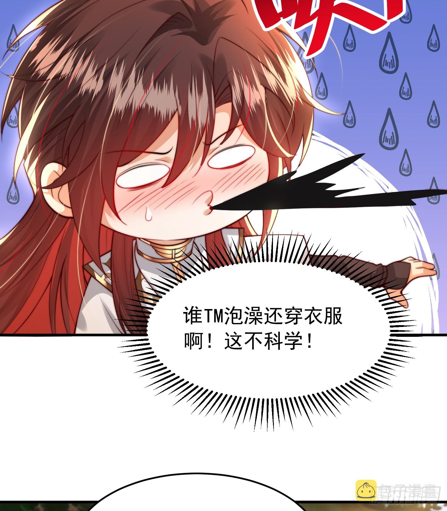 第14话 青莲道长想霸占我？23