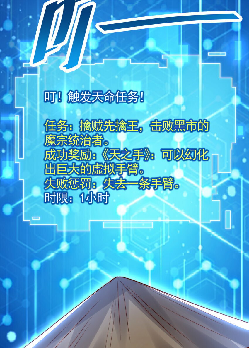 第41话 叶浩然的黑化之路36