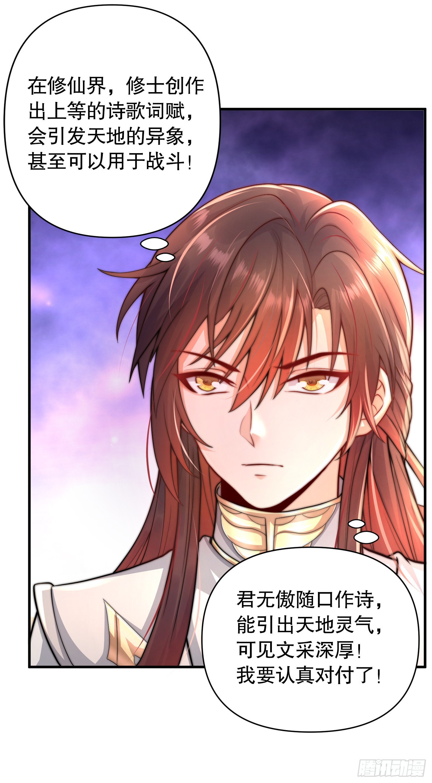 第5话 张逸作词震惊天地！31