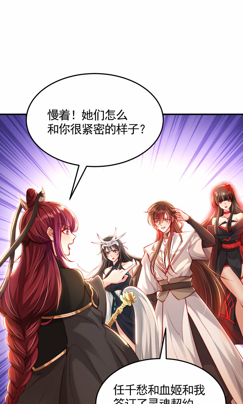 第44话 收服两大美女后宫64