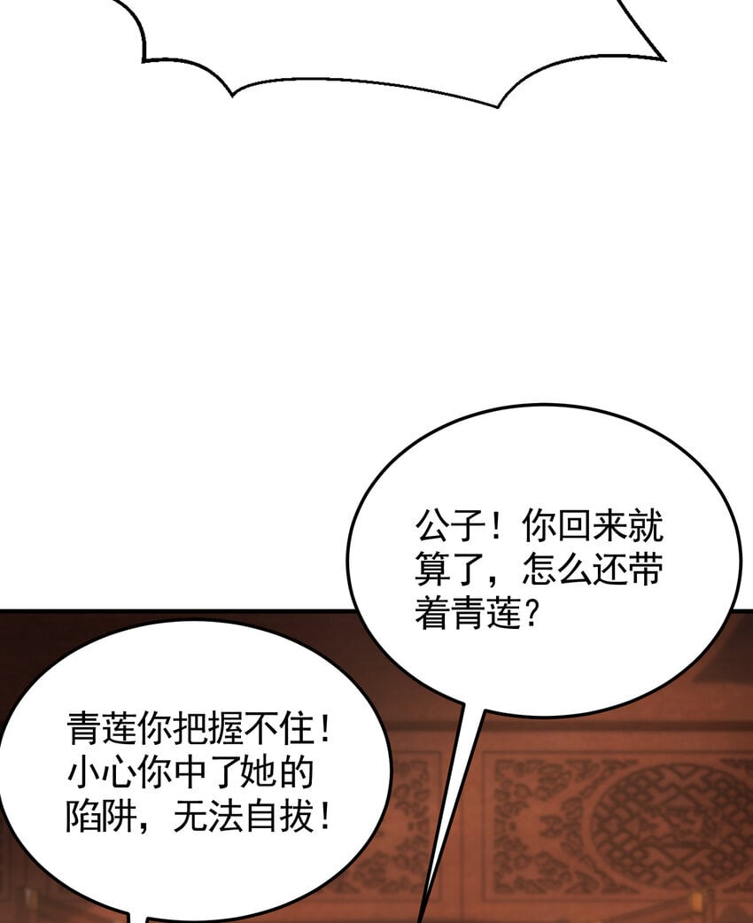 第56话 两个老婆一个戏51