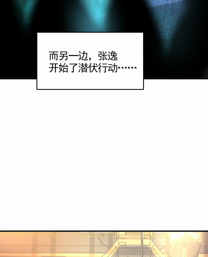 第43话 推倒了魔女任干愁！55