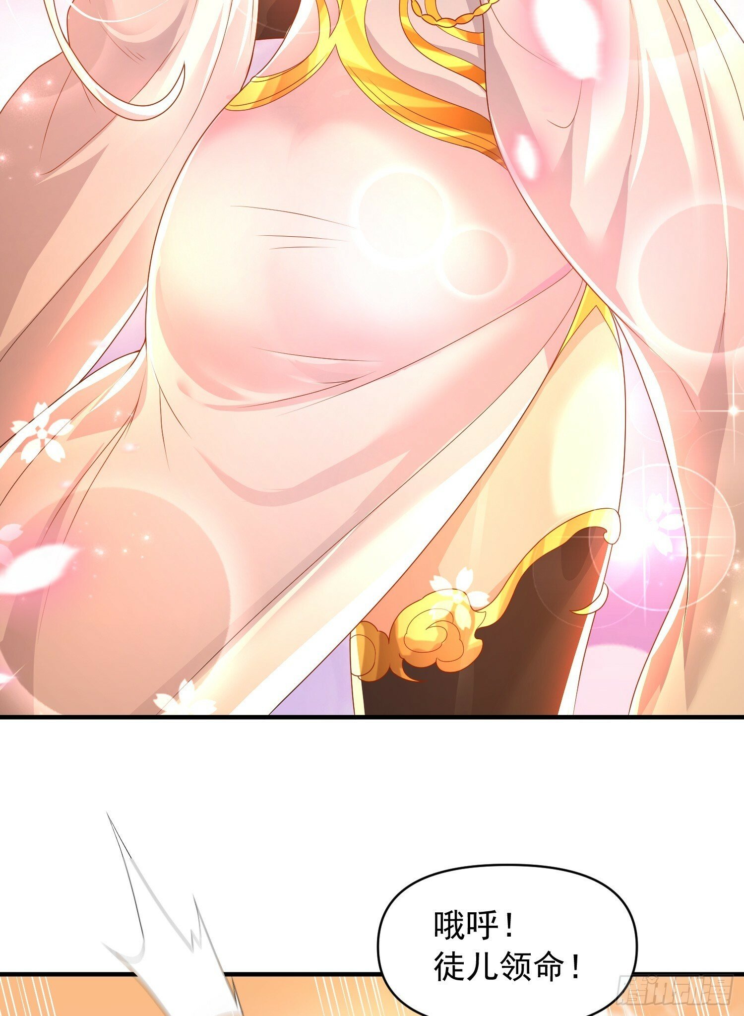 第21话 和师尊的月夜双修8