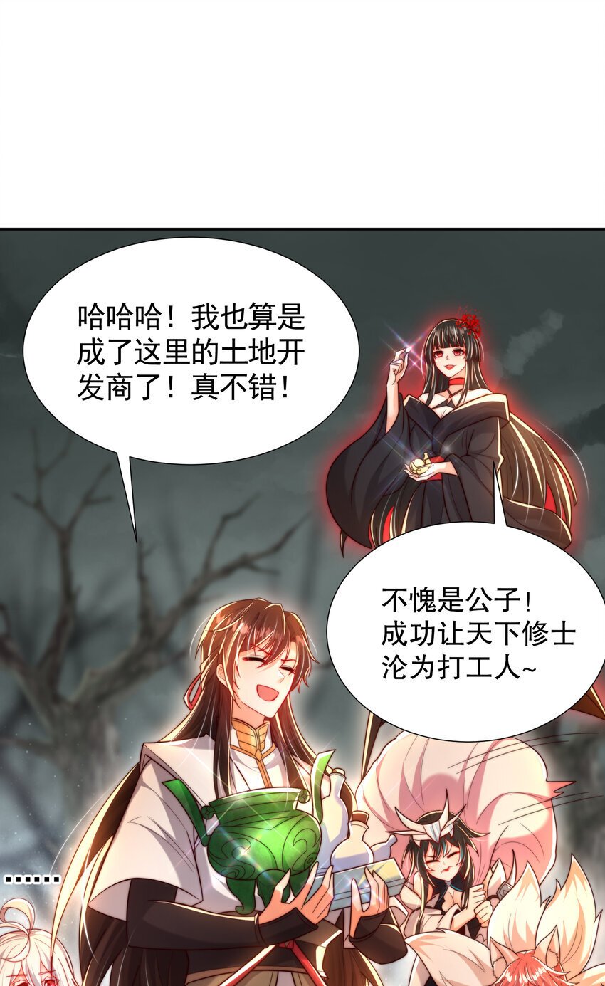 第54话 单挑剑女李封心！33