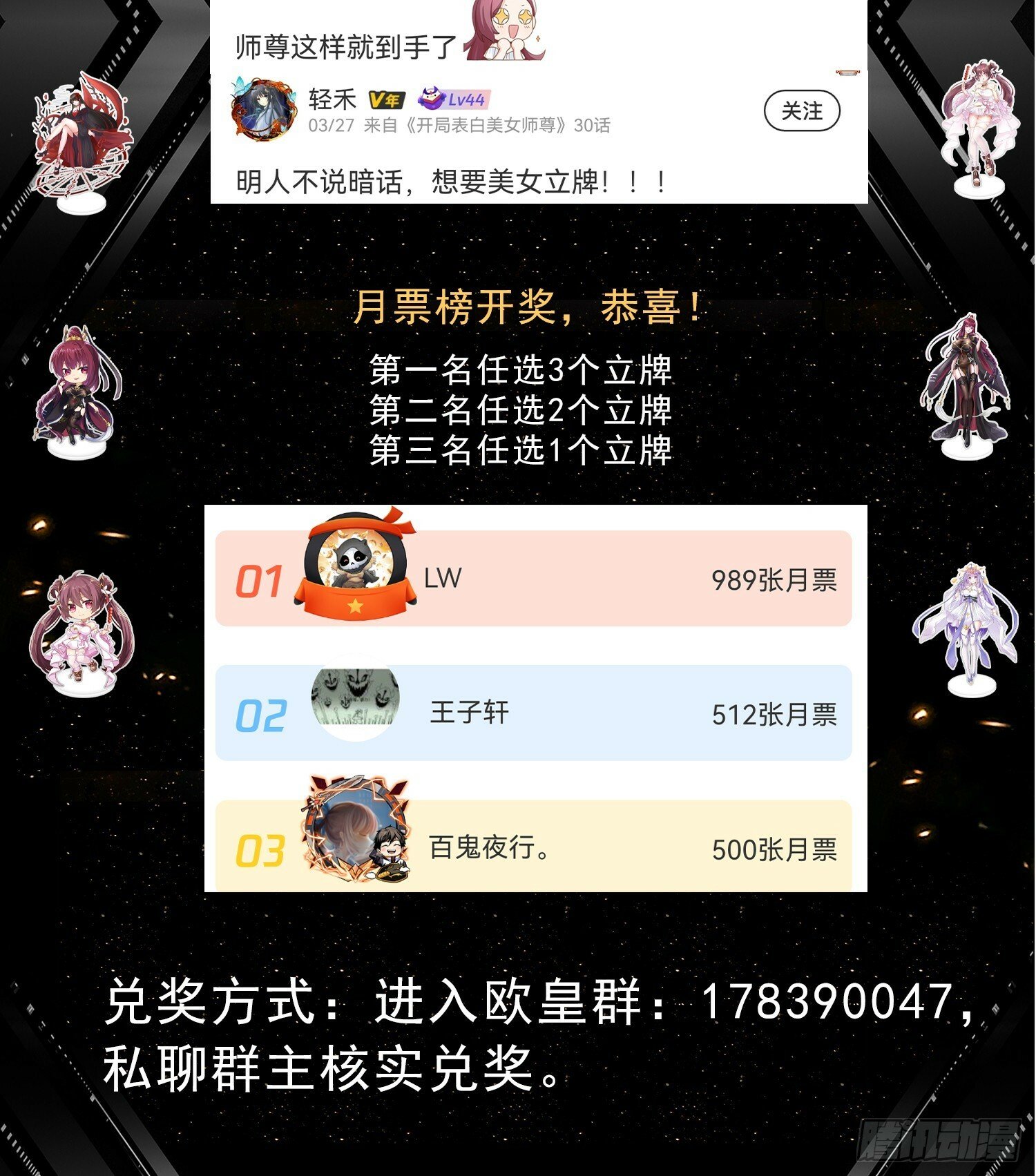 第32话 系统逼我穿女装？67