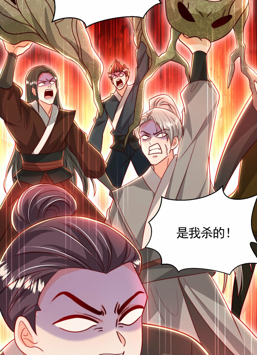 第51话 傍上青莲的大腿17