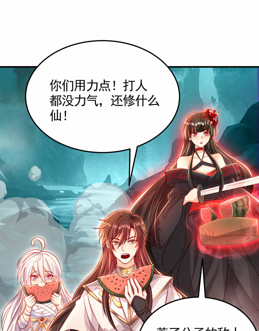 第51话 傍上青莲的大腿15