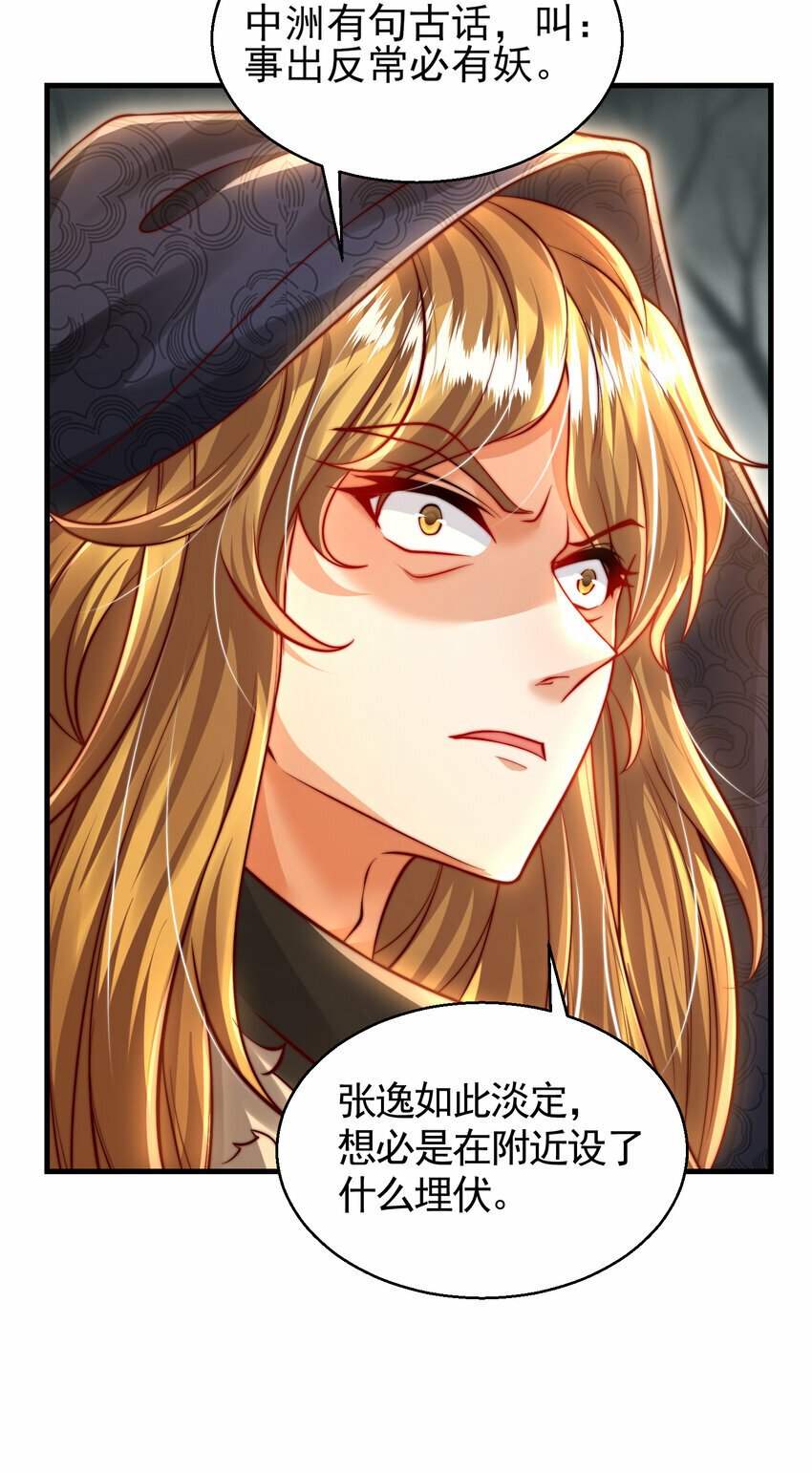 第49话 打魔法贵族的脸！33