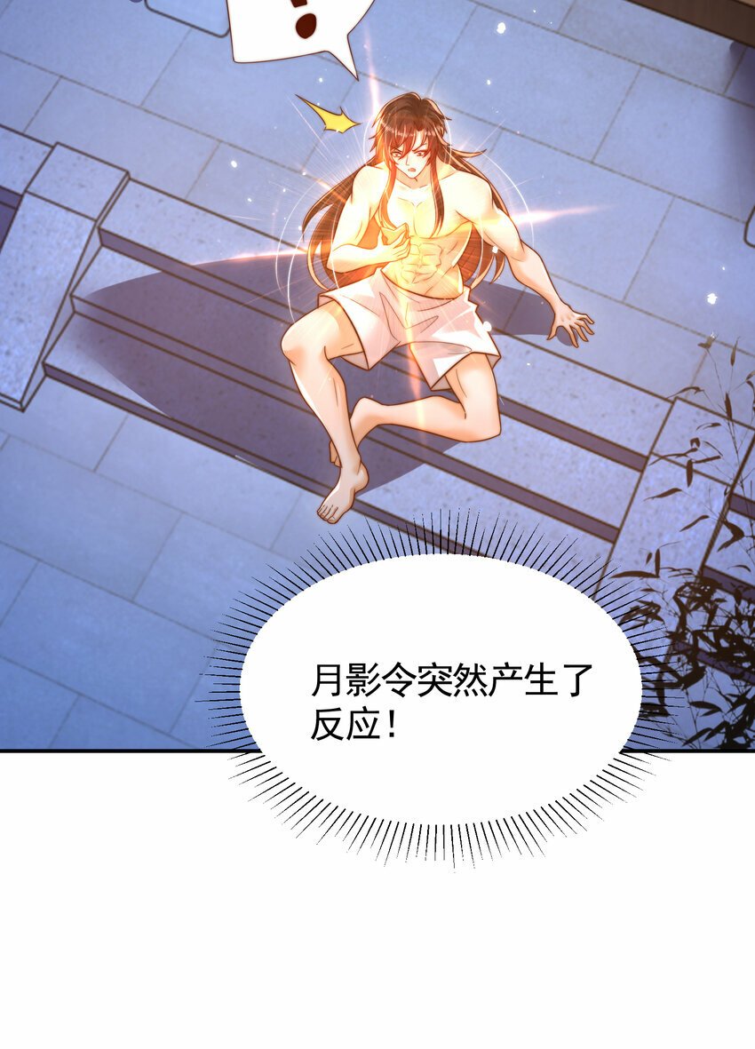 第52话 师尊中了青莲的毒？38
